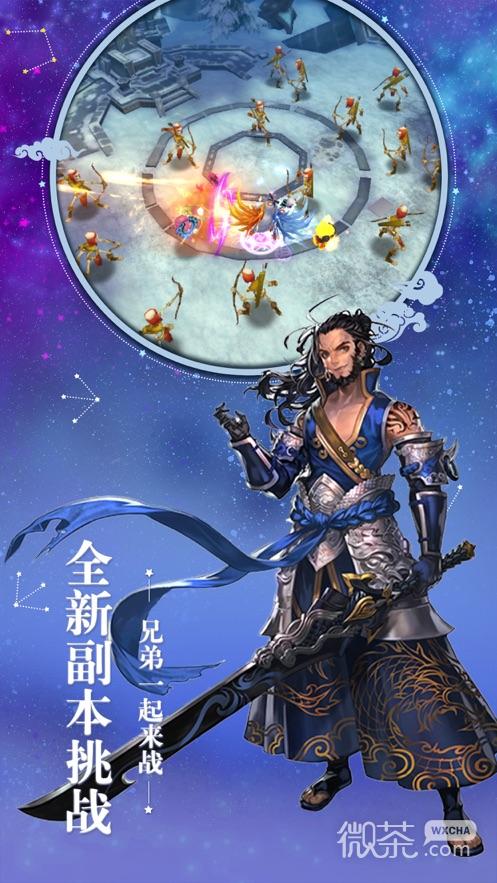 召唤之旅冷狐版游戏评测