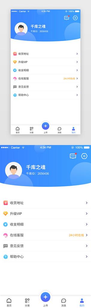 个人主页