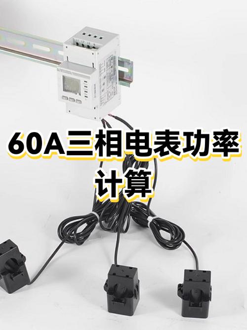 三相电电功率如何计算