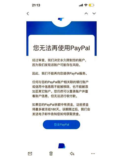 苹果手机登录不上paypal