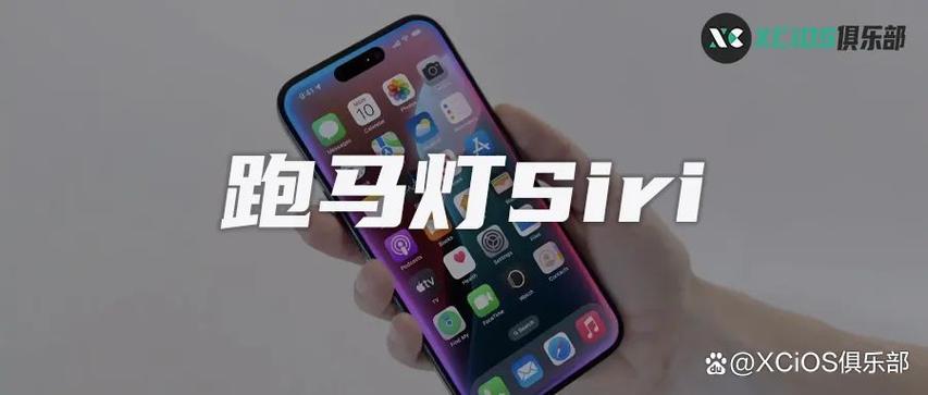 手机如何设置跑马灯