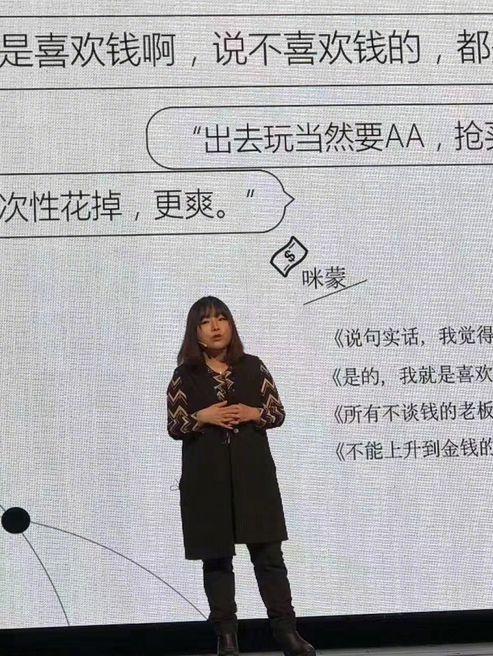 咪蒙三观是什么