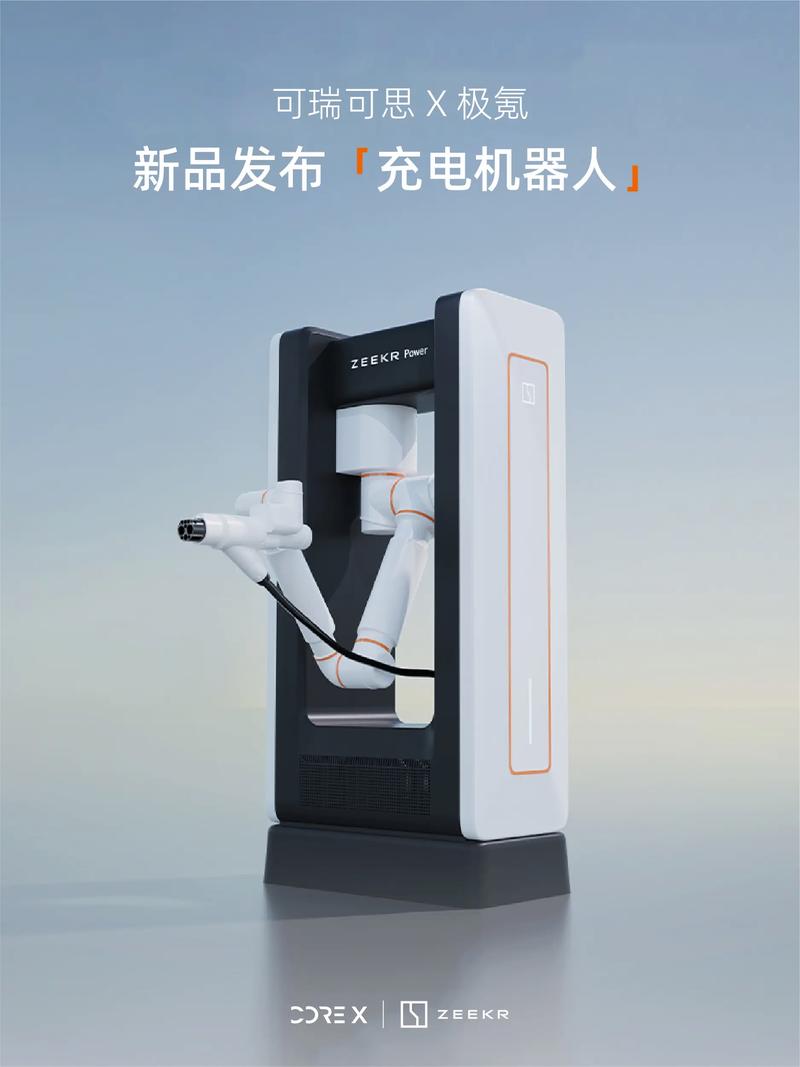 小米机器人充电