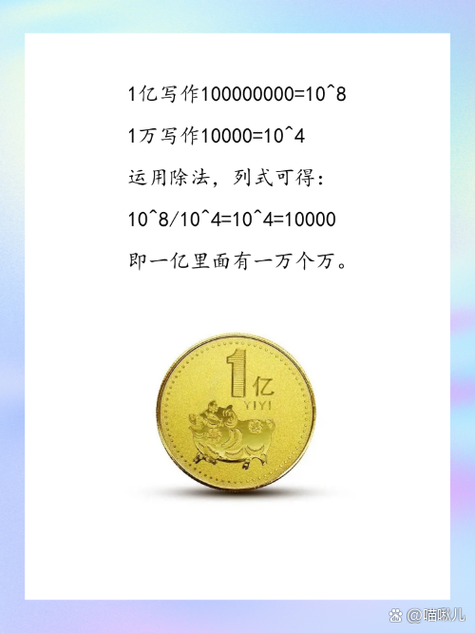 一万个亿等于1亿吗