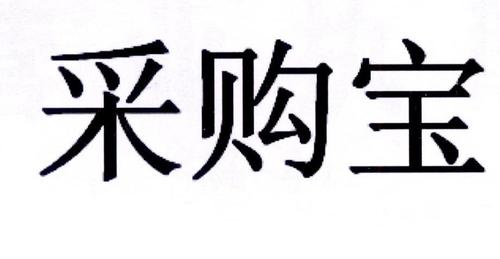 采购单模板免费下载