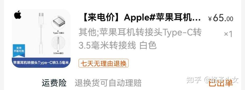 ipad pro有线耳机使用教程