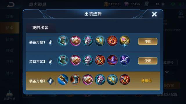 2025芈月万血瞬秒出装截图