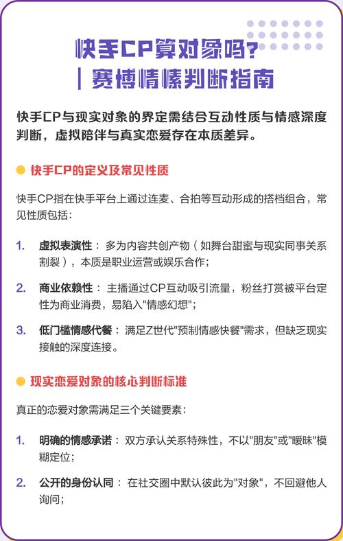 快手cp什么意思缩略图