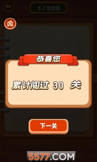 连连大师经典版