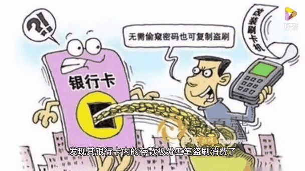 钱存在银行卡里会被盗吗