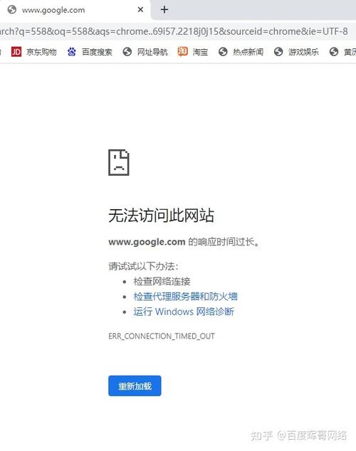edge浏览器无法访问此页面