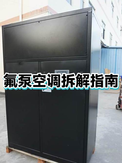 柜式空调拆机步骤视频