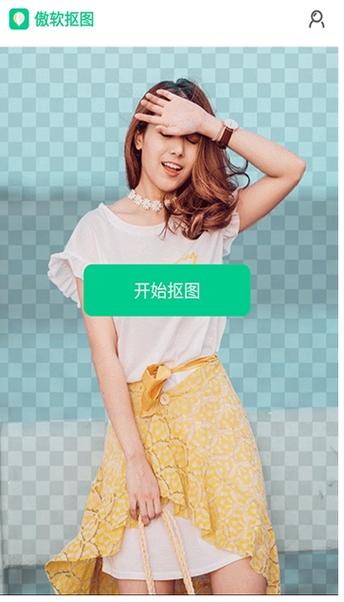傲软抠图1.2.1破解版