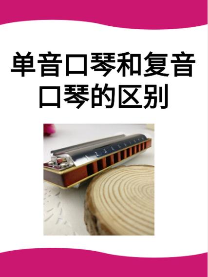 口琴20元和200元的区别