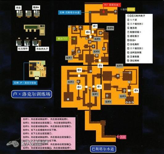 空之轨迹3rd红曜石书游戏截图