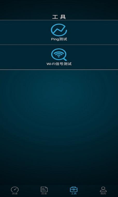 网络测试软件下载