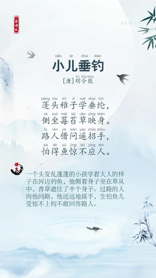 少儿唐诗100首 幼儿园朗诵