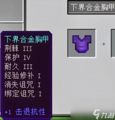 我的世界附魔属性最佳搭配