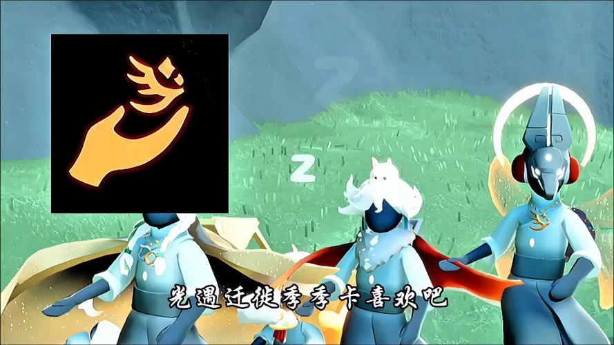 光遇迁徙季向导铃铛
