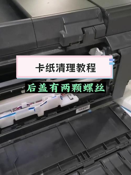 佳能3080打印机卡纸解决办法