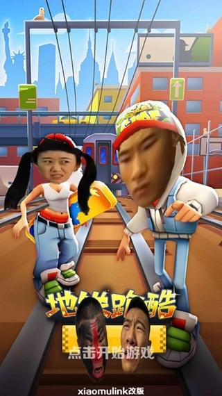 愣子跑酷内置菜单缩略图