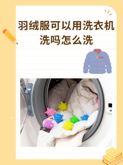 新买的羽绒服需要清洗吗
