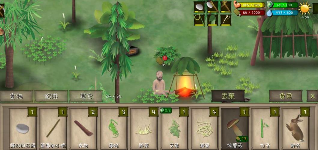一个生存游戏有砍树生火