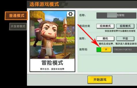 迷你世界生存高手攻略