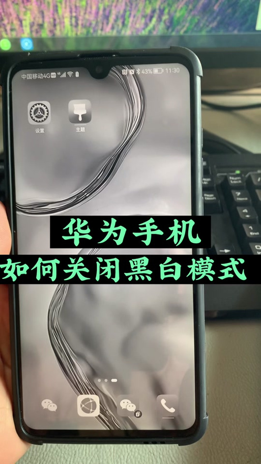 华为手机休眠是灰的缩略图