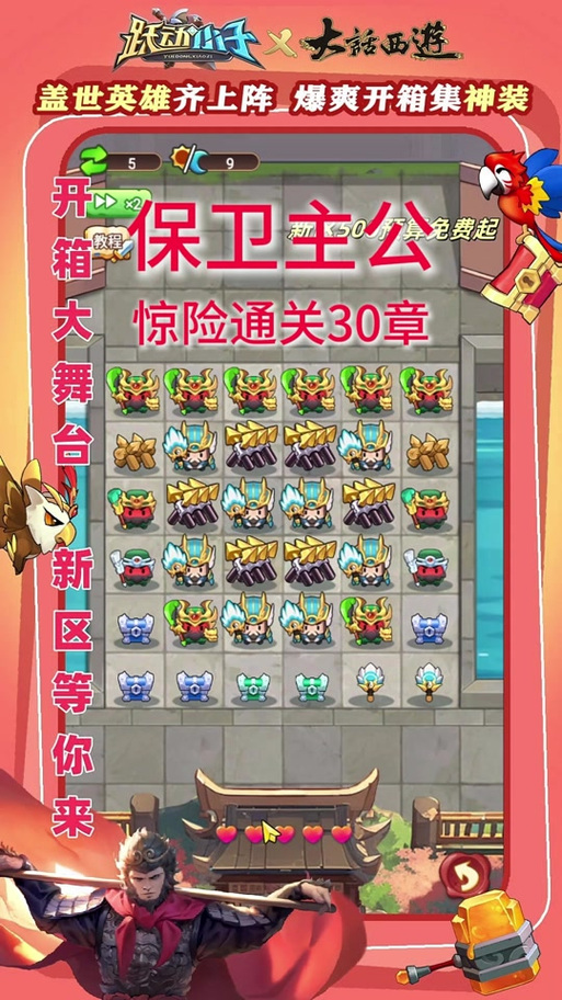 跃动小子修改教程图标
