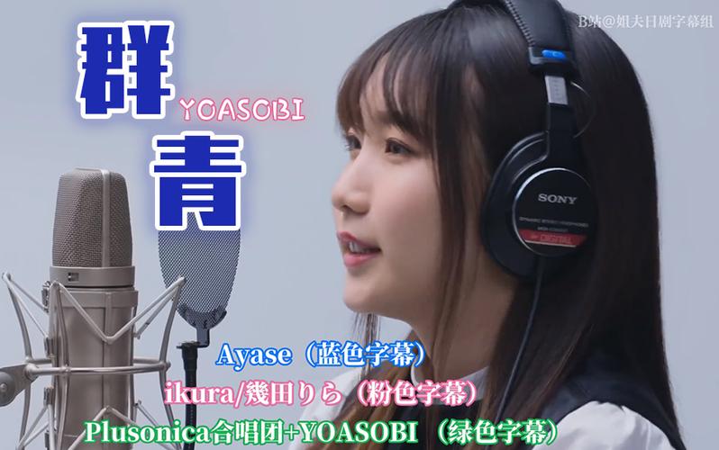 群青完整版原唱缩略图