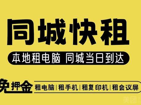 hi收租