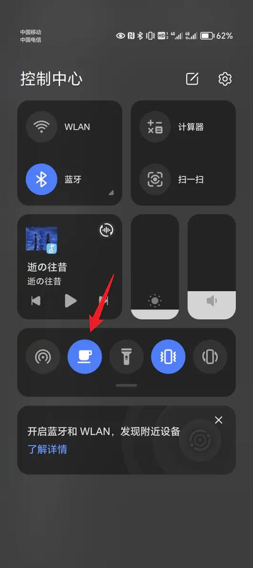 保持常亮app