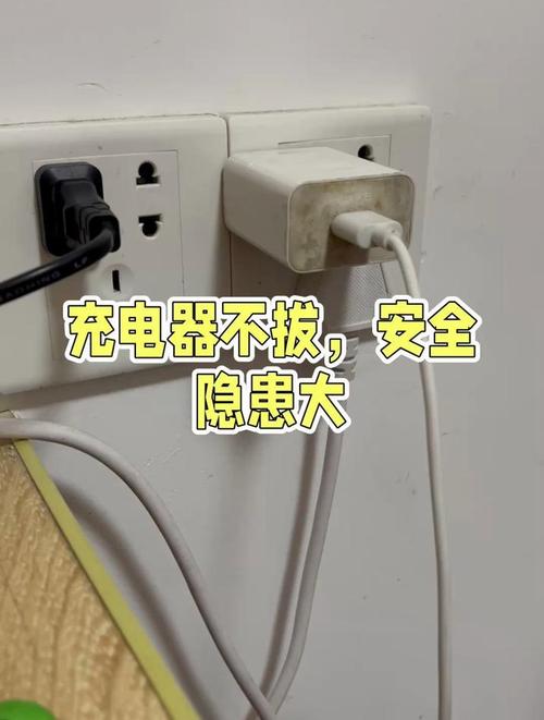 充电器一直插在电源上会怎么样