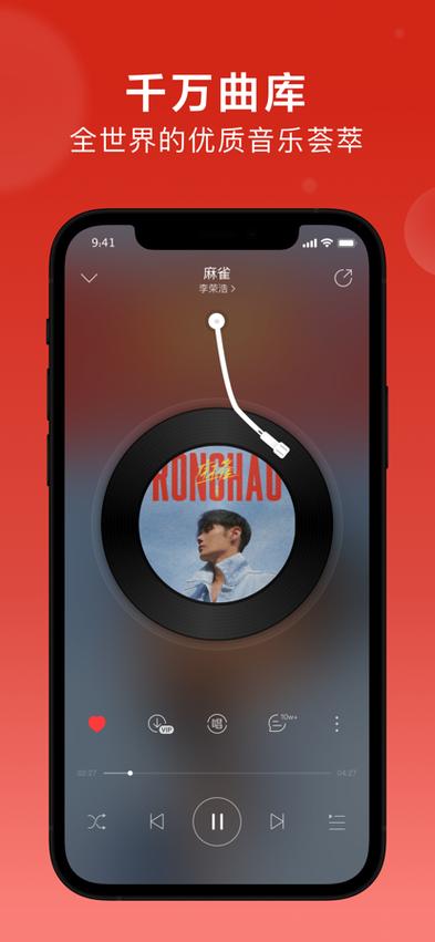 网易云历史版本