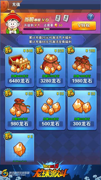 龙珠激斗无限龙石单机