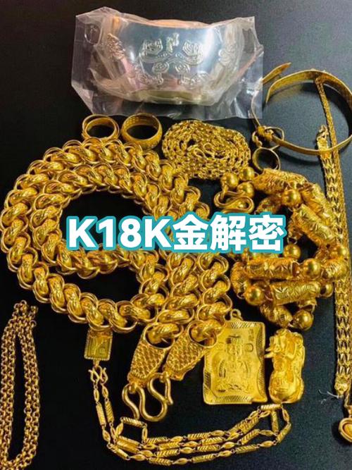 18k金为什么那么轻截图