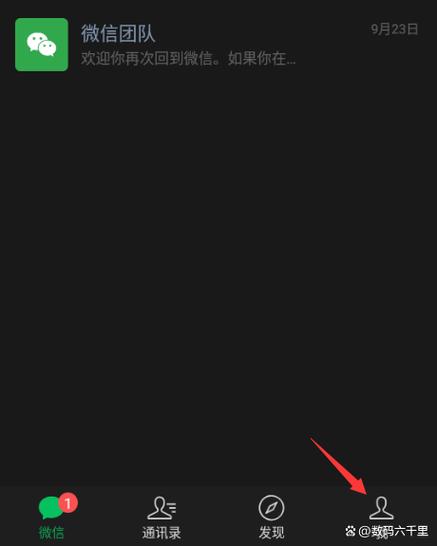 怎么设置微信聊天对话框颜色