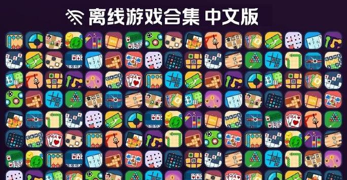 汉化版小游戏