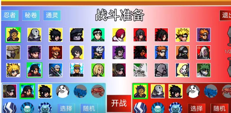 像素火影无限金币破解版大全