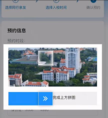 厦大预约满了怎么办