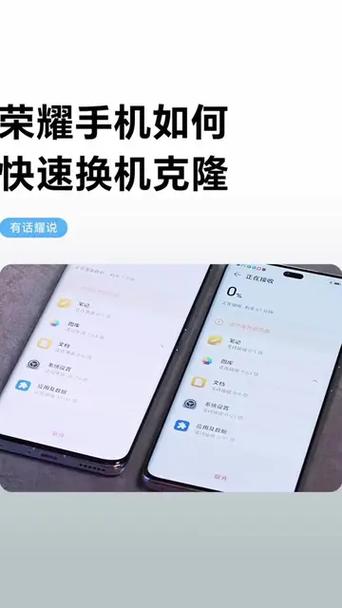 vivo手机换荣耀手机如何克隆