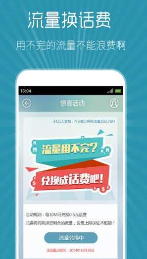 不小心办了流量包可以退款吗
