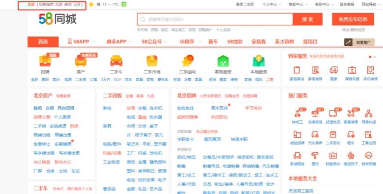 58试客这个平台怎么样
