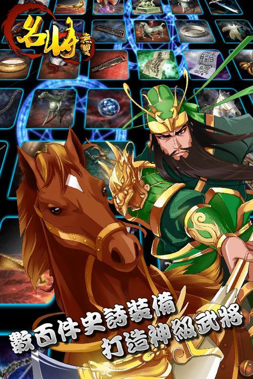 无双×三国满V版