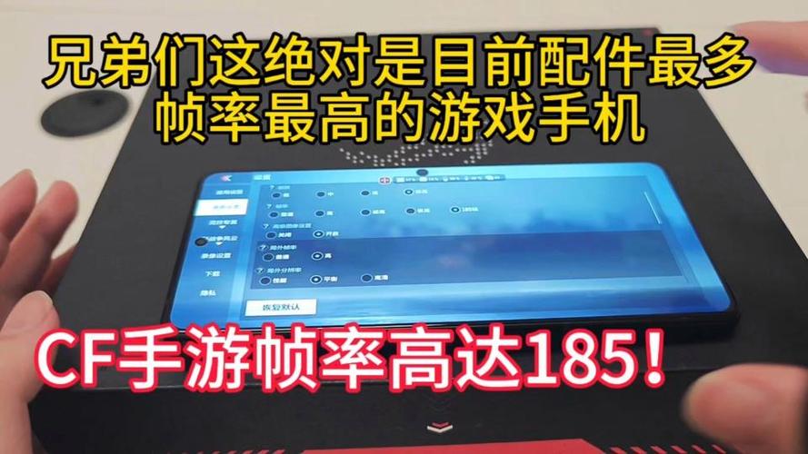 穿越火线超高帧率支持什么手机