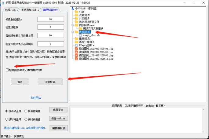 百度网盘被和谐的文件怎么恢复