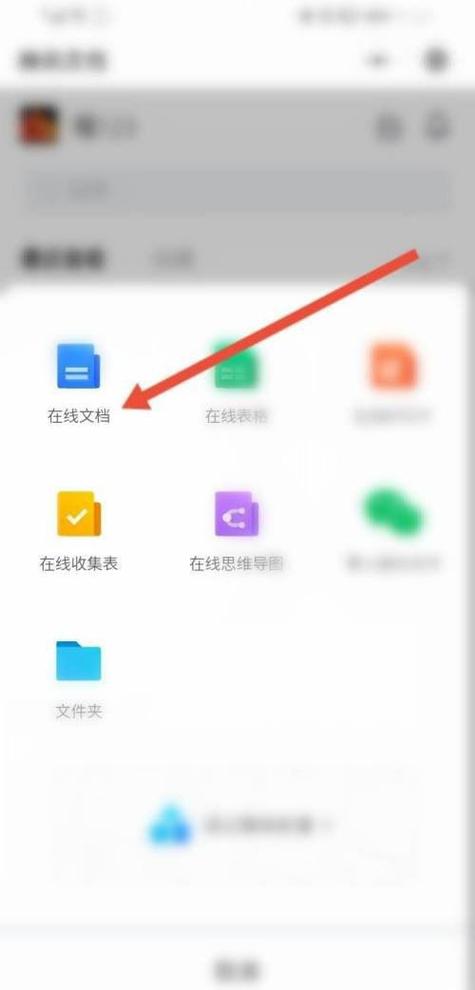 腾讯文档扩容方法