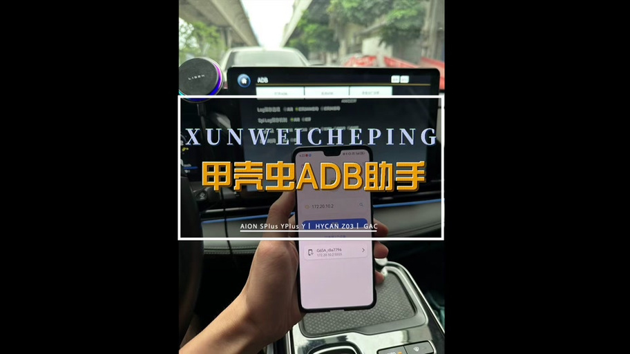 甲壳虫adb官方正版安装