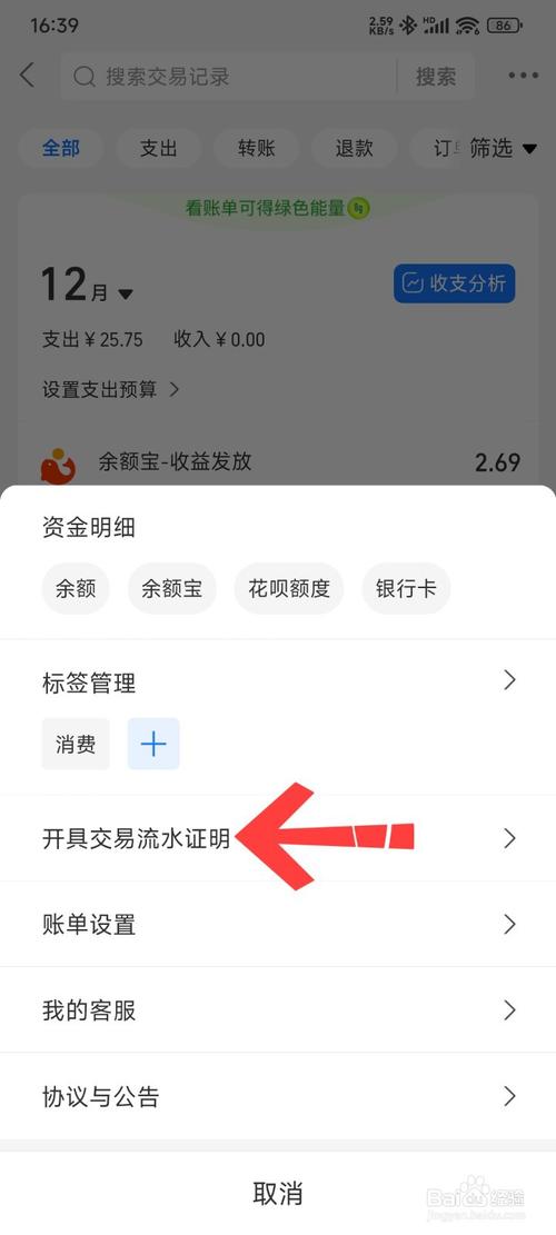 微信支付宝删除的账单流水打的出来吗
